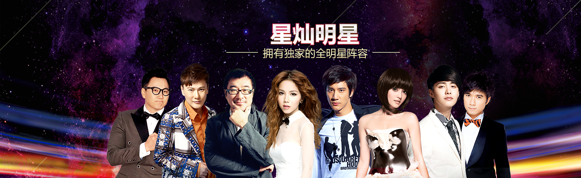 广州永利集团明星经纪公司